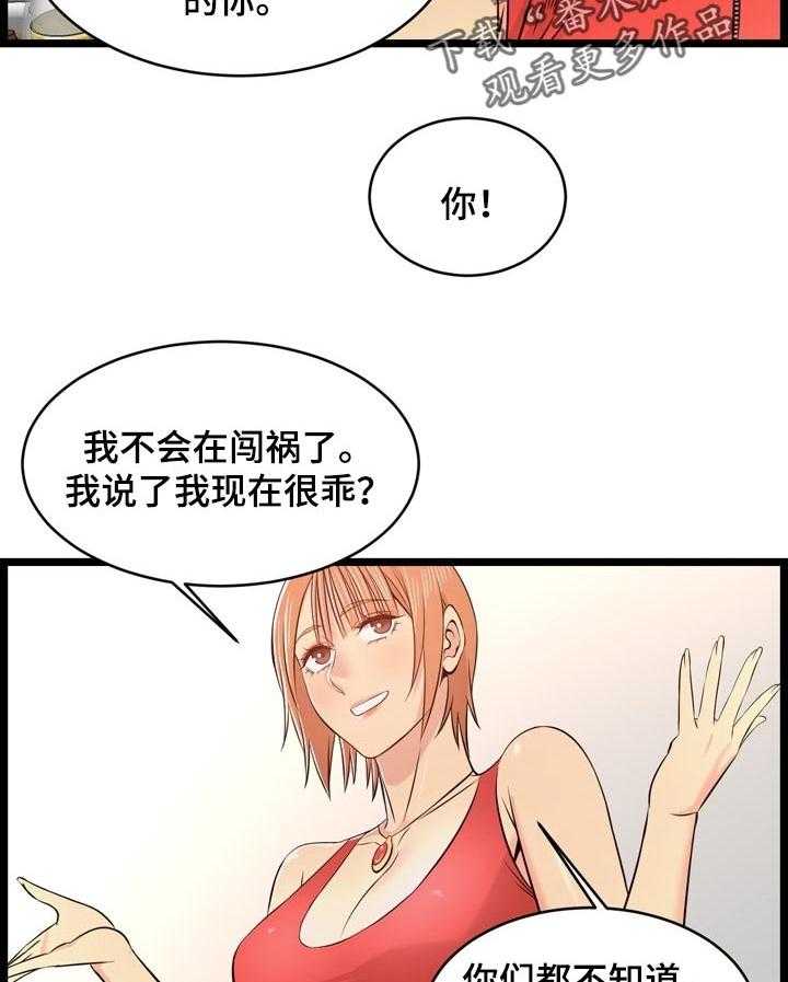 《单亲寄养》漫画最新章节第23话 23_客人免费下拉式在线观看章节第【33】张图片