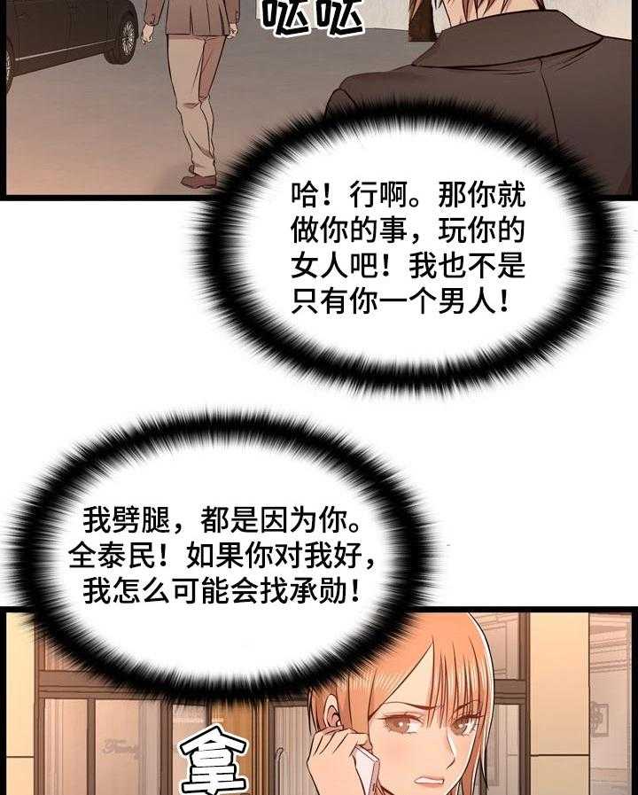 《单亲寄养》漫画最新章节第23话 23_客人免费下拉式在线观看章节第【18】张图片