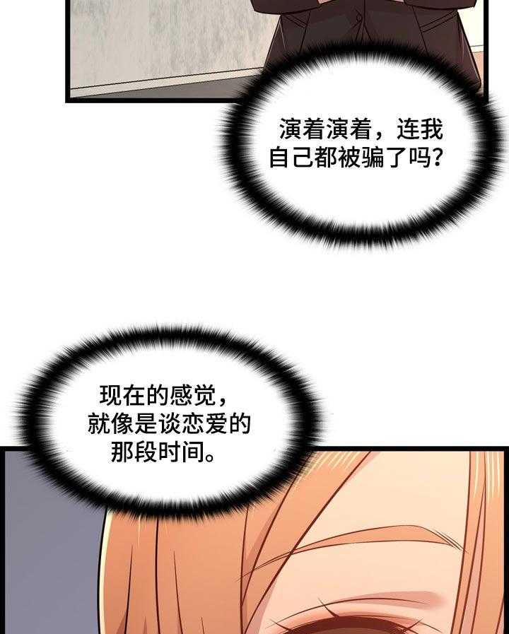 《单亲寄养》漫画最新章节第23话 23_客人免费下拉式在线观看章节第【24】张图片