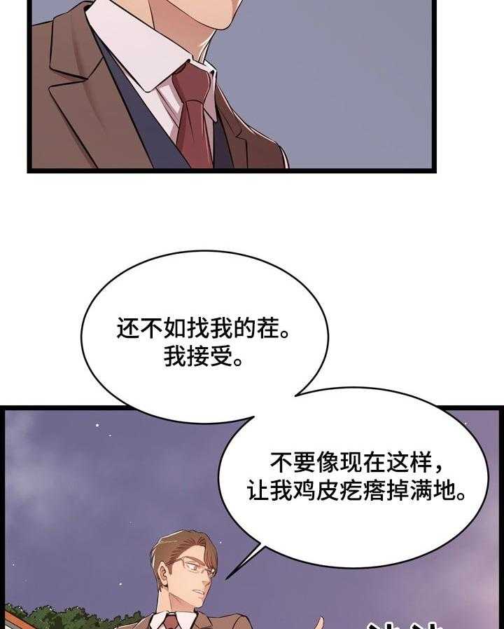 《单亲寄养》漫画最新章节第23话 23_客人免费下拉式在线观看章节第【22】张图片