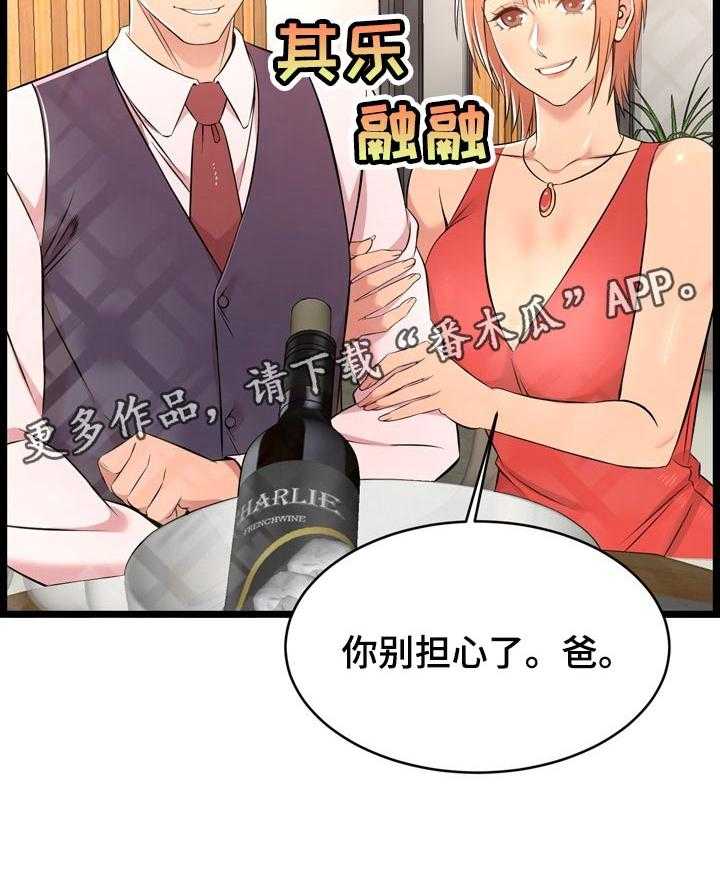 《单亲寄养》漫画最新章节第22话 22_整理免费下拉式在线观看章节第【1】张图片