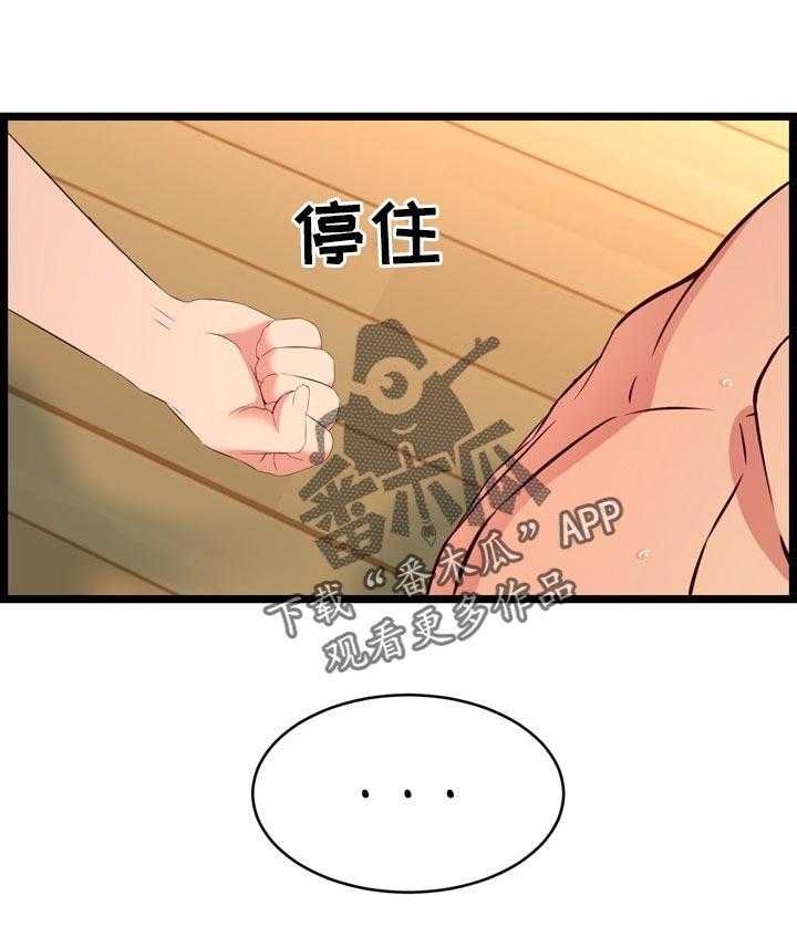 《单亲寄养》漫画最新章节第22话 22_整理免费下拉式在线观看章节第【36】张图片