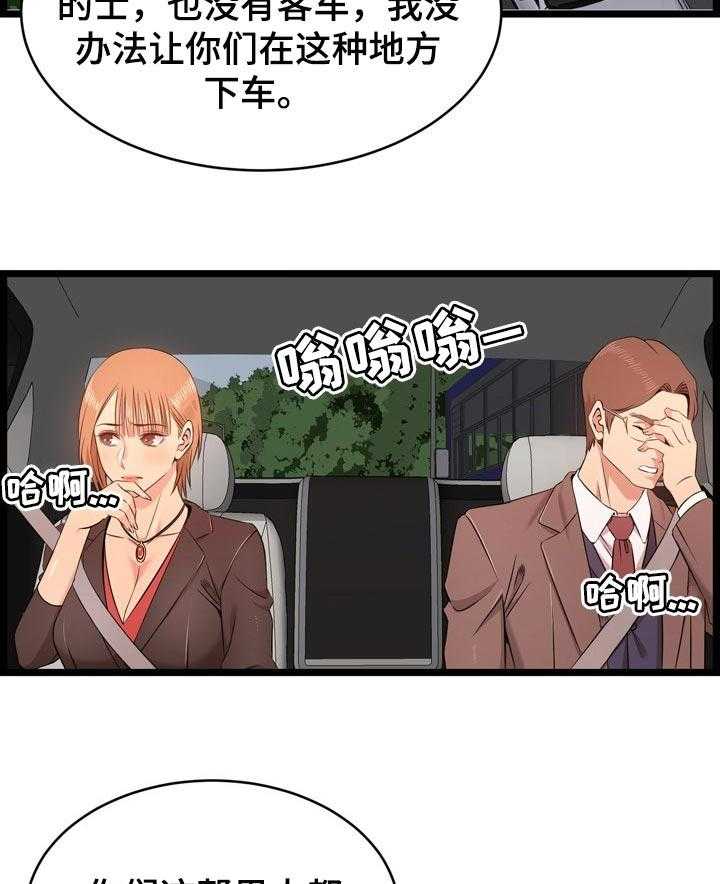 《单亲寄养》漫画最新章节第22话 22_整理免费下拉式在线观看章节第【6】张图片