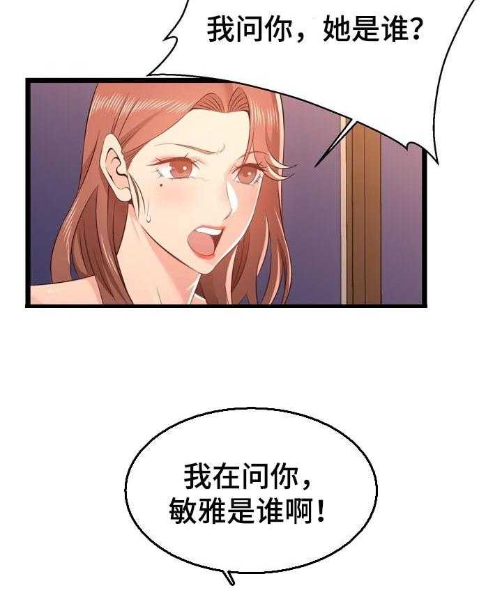 《单亲寄养》漫画最新章节第22话 22_整理免费下拉式在线观看章节第【39】张图片