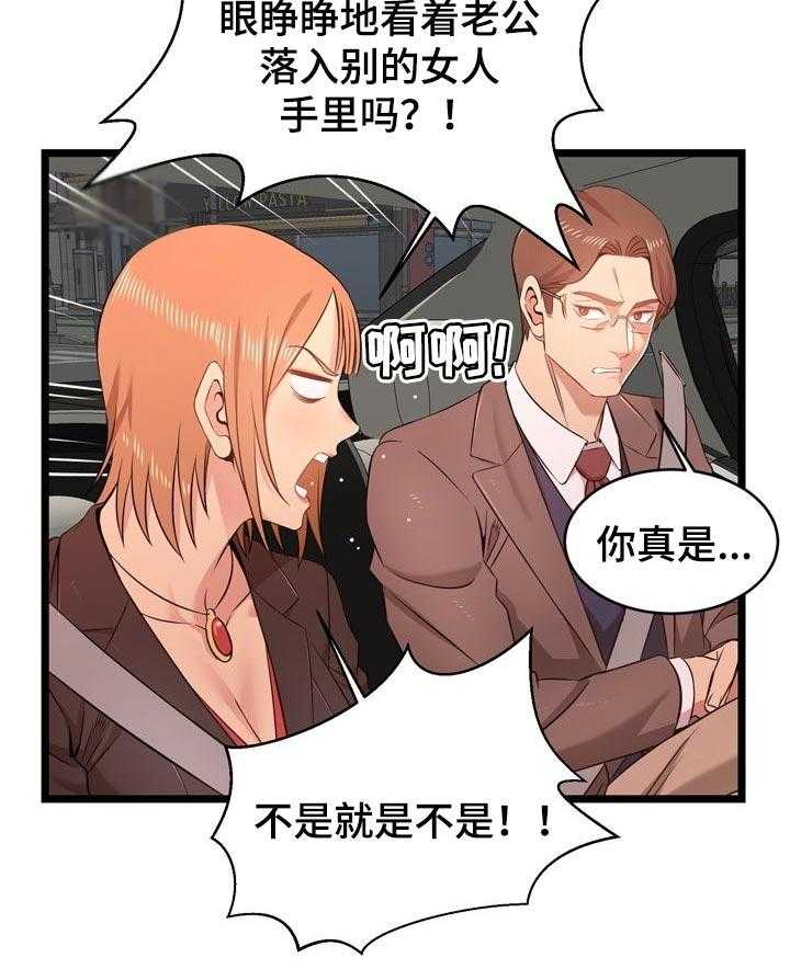 《单亲寄养》漫画最新章节第22话 22_整理免费下拉式在线观看章节第【16】张图片