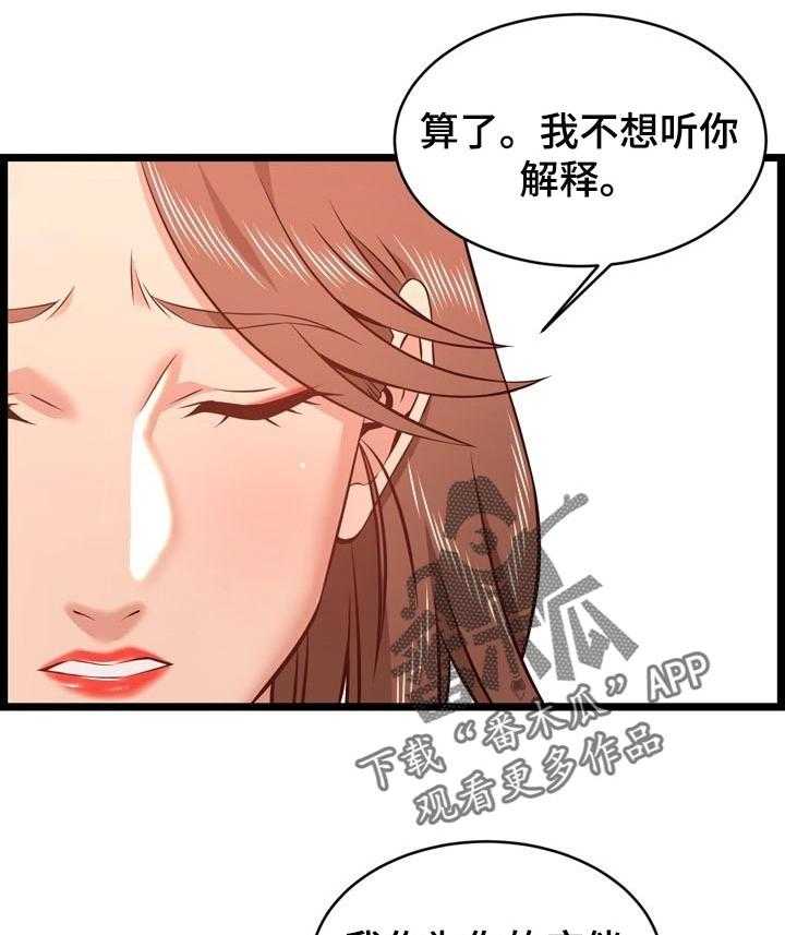 《单亲寄养》漫画最新章节第22话 22_整理免费下拉式在线观看章节第【27】张图片