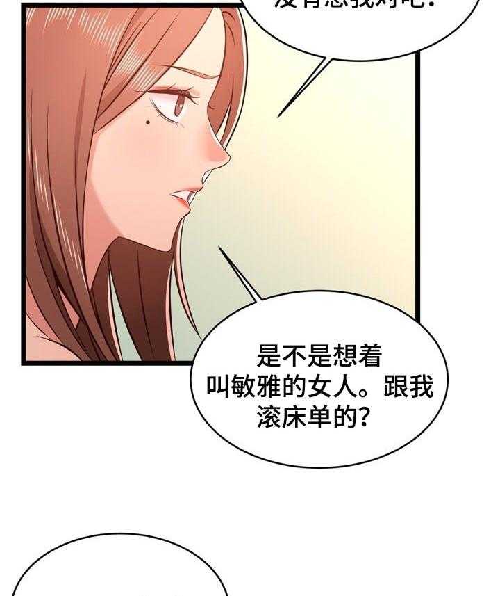 《单亲寄养》漫画最新章节第22话 22_整理免费下拉式在线观看章节第【30】张图片