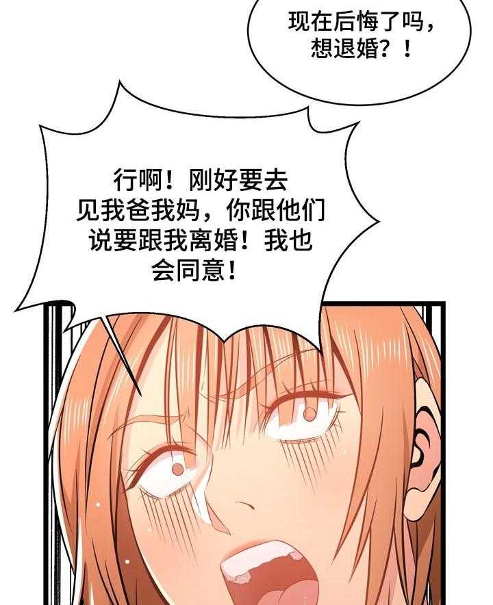 《单亲寄养》漫画最新章节第22话 22_整理免费下拉式在线观看章节第【3】张图片