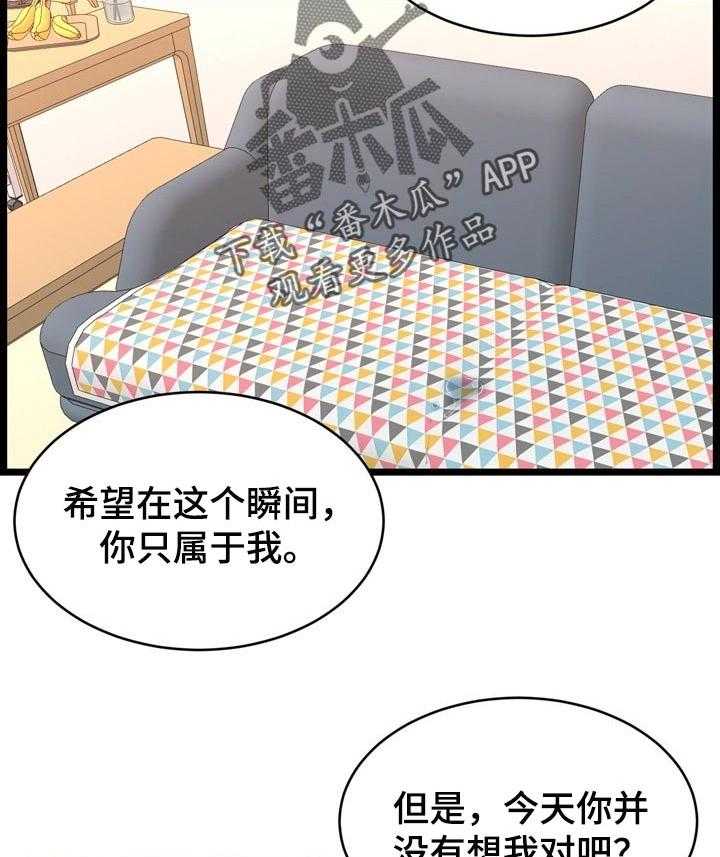 《单亲寄养》漫画最新章节第22话 22_整理免费下拉式在线观看章节第【31】张图片