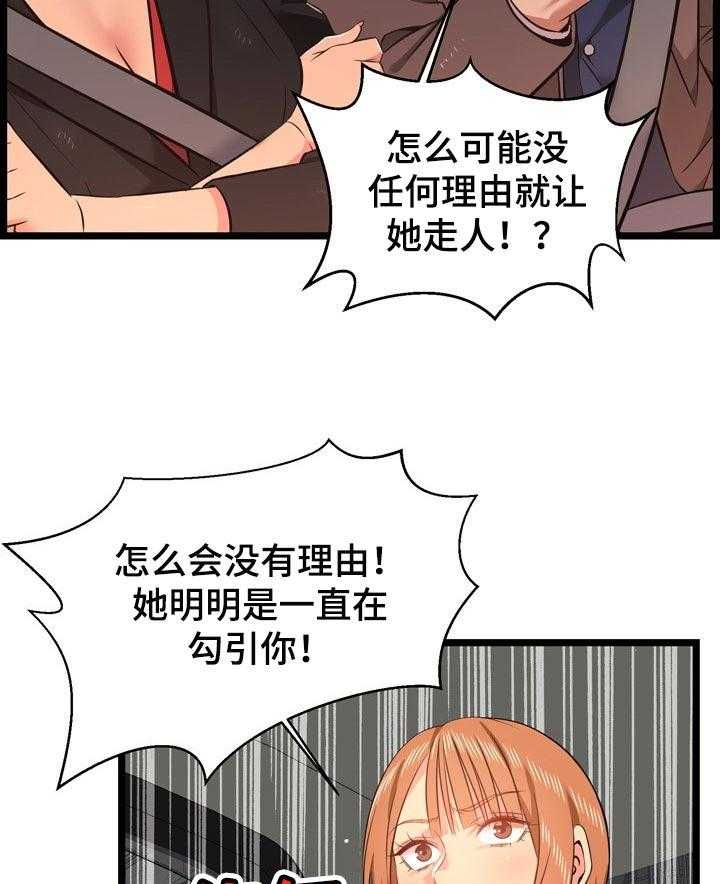 《单亲寄养》漫画最新章节第22话 22_整理免费下拉式在线观看章节第【20】张图片