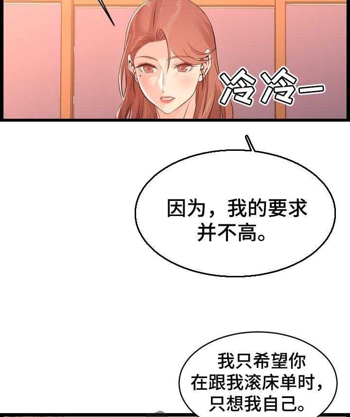 《单亲寄养》漫画最新章节第22话 22_整理免费下拉式在线观看章节第【32】张图片