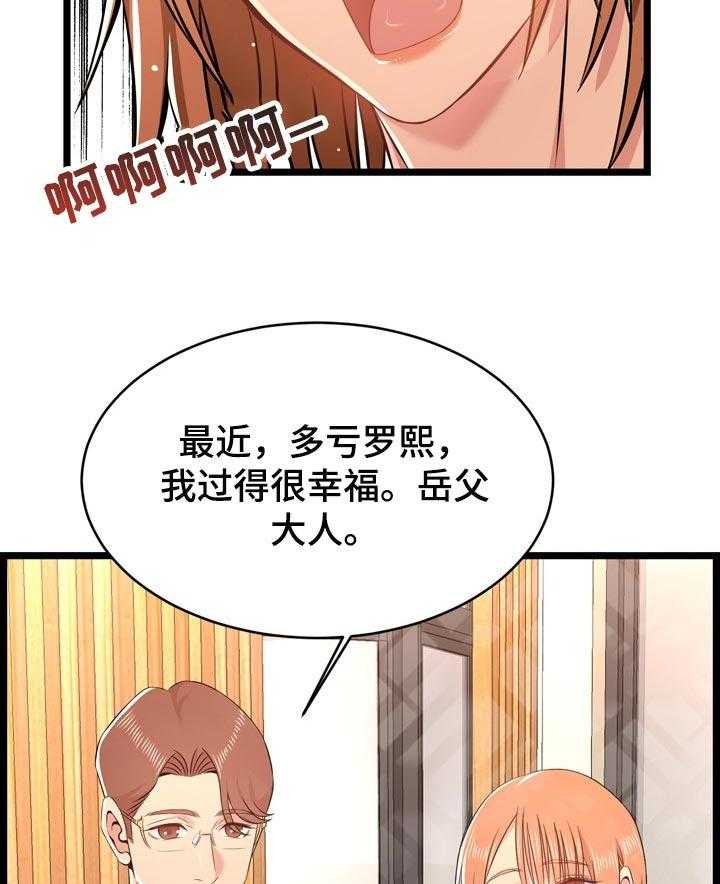 《单亲寄养》漫画最新章节第22话 22_整理免费下拉式在线观看章节第【2】张图片