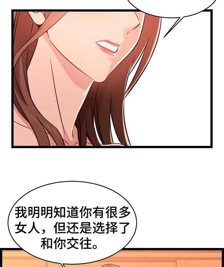 《单亲寄养》漫画最新章节第22话 22_整理免费下拉式在线观看章节第【33】张图片