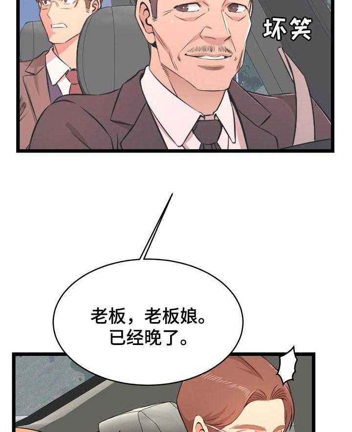 《单亲寄养》漫画最新章节第22话 22_整理免费下拉式在线观看章节第【9】张图片