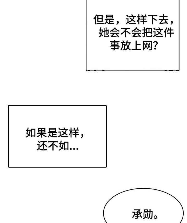 《单亲寄养》漫画最新章节第22话 22_整理免费下拉式在线观看章节第【34】张图片