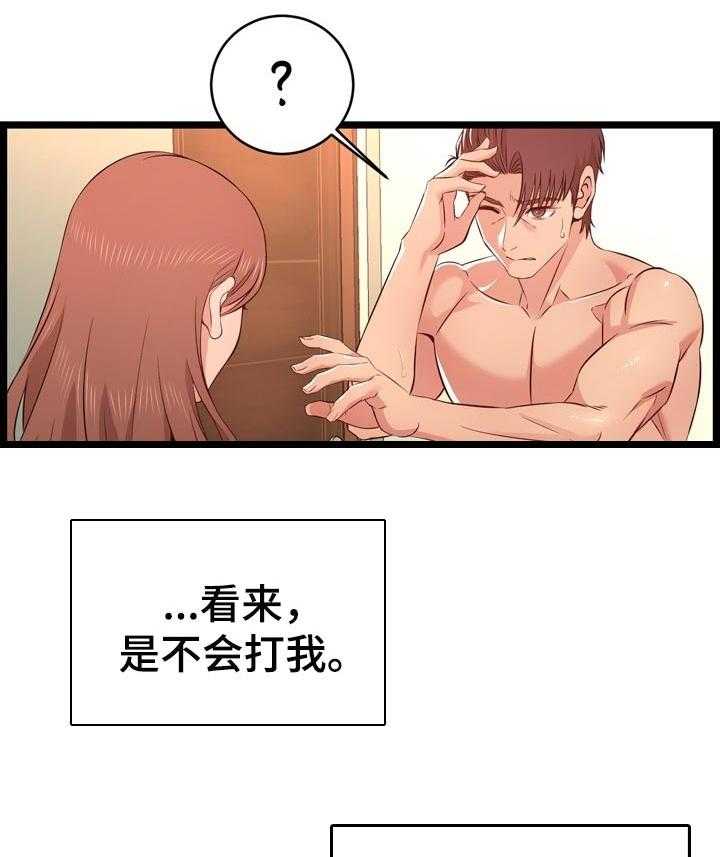 《单亲寄养》漫画最新章节第22话 22_整理免费下拉式在线观看章节第【35】张图片