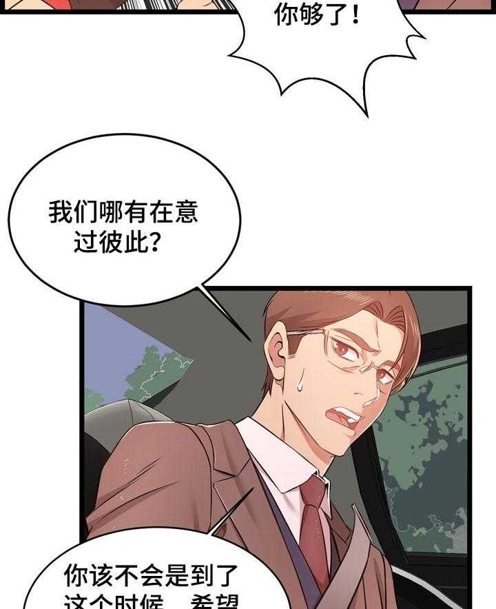 《单亲寄养》漫画最新章节第22话 22_整理免费下拉式在线观看章节第【13】张图片