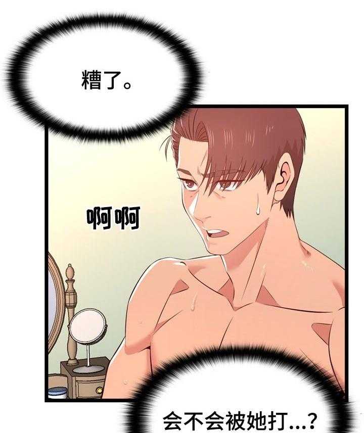 《单亲寄养》漫画最新章节第22话 22_整理免费下拉式在线观看章节第【38】张图片