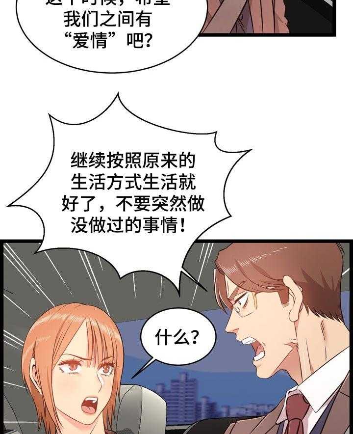 《单亲寄养》漫画最新章节第22话 22_整理免费下拉式在线观看章节第【12】张图片