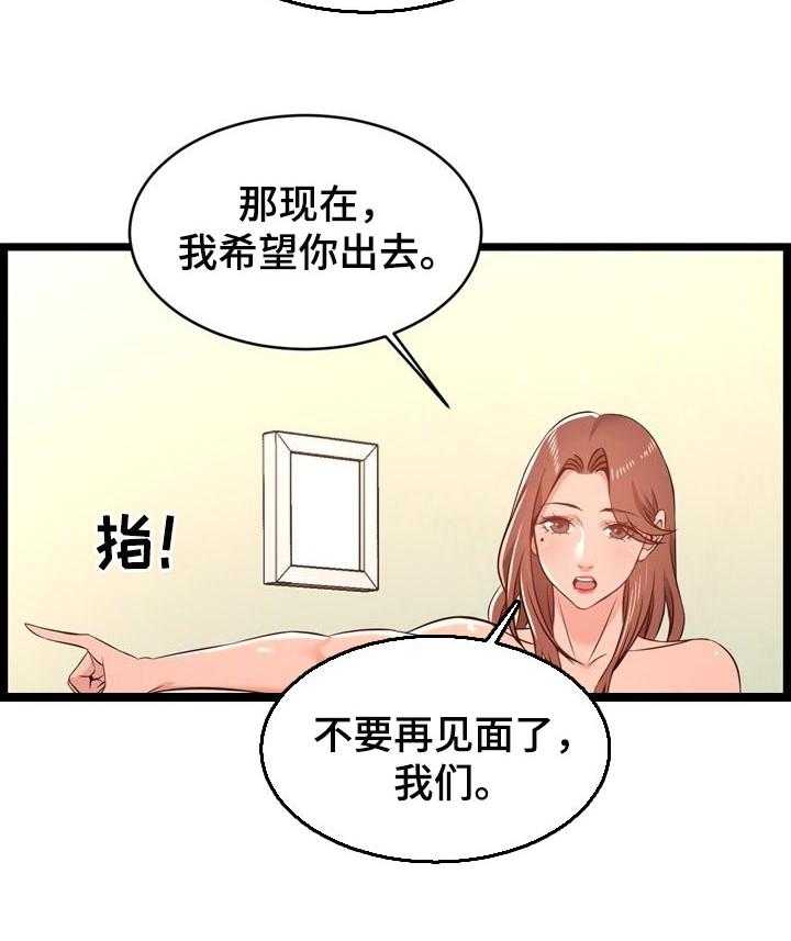 《单亲寄养》漫画最新章节第22话 22_整理免费下拉式在线观看章节第【25】张图片