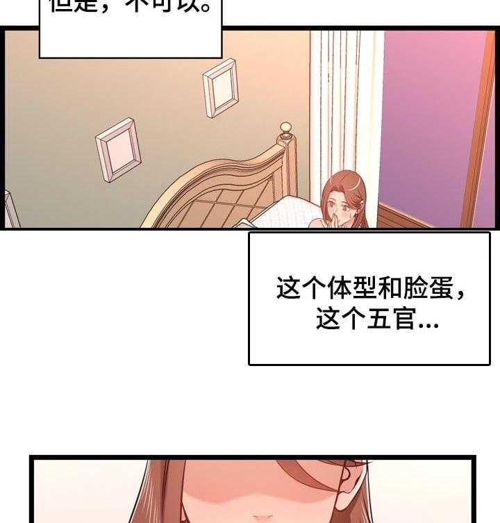 《单亲寄养》漫画最新章节第21话 21_梦寐以求免费下拉式在线观看章节第【13】张图片