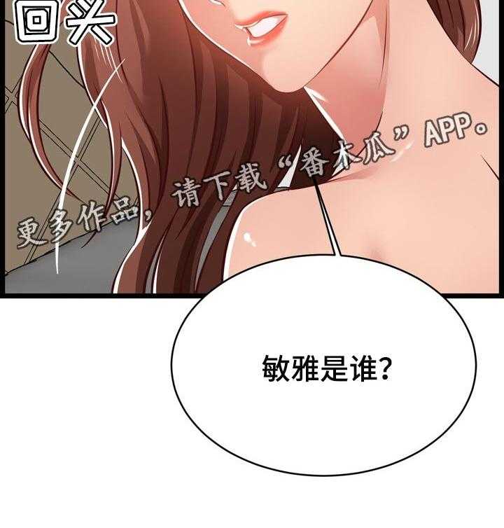 《单亲寄养》漫画最新章节第21话 21_梦寐以求免费下拉式在线观看章节第【1】张图片