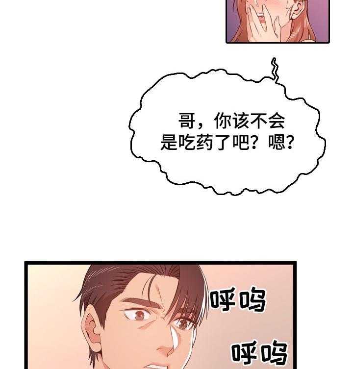 《单亲寄养》漫画最新章节第21话 21_梦寐以求免费下拉式在线观看章节第【15】张图片