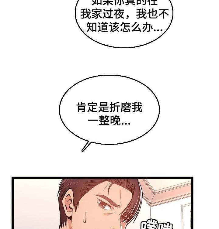 《单亲寄养》漫画最新章节第21话 21_梦寐以求免费下拉式在线观看章节第【20】张图片