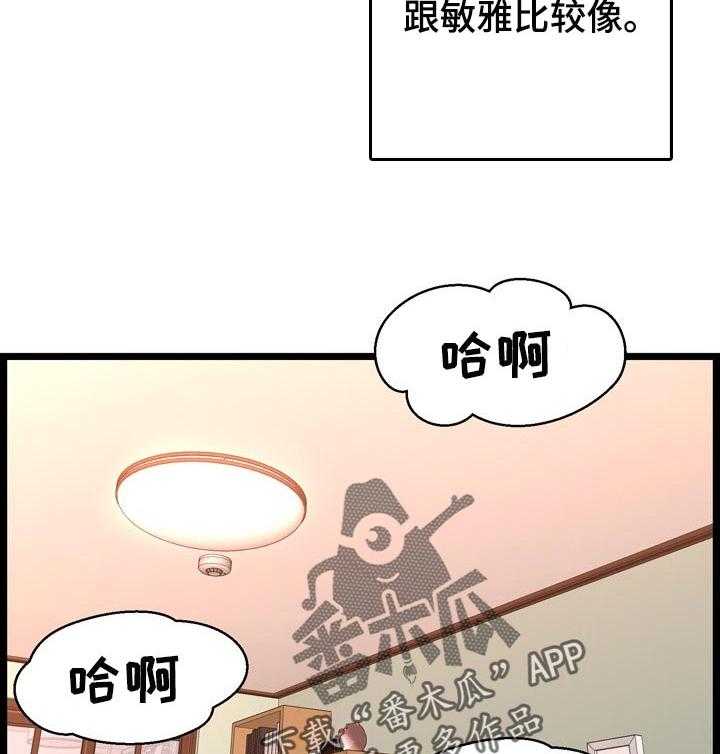 《单亲寄养》漫画最新章节第21话 21_梦寐以求免费下拉式在线观看章节第【10】张图片