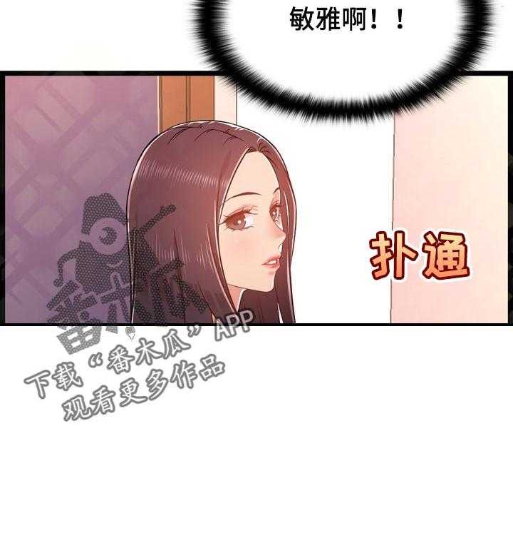 《单亲寄养》漫画最新章节第21话 21_梦寐以求免费下拉式在线观看章节第【6】张图片