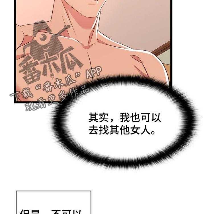 《单亲寄养》漫画最新章节第21话 21_梦寐以求免费下拉式在线观看章节第【14】张图片