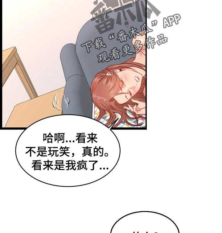 《单亲寄养》漫画最新章节第21话 21_梦寐以求免费下拉式在线观看章节第【22】张图片