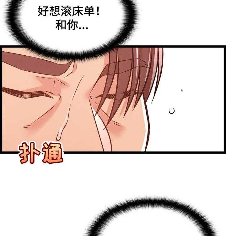 《单亲寄养》漫画最新章节第21话 21_梦寐以求免费下拉式在线观看章节第【7】张图片