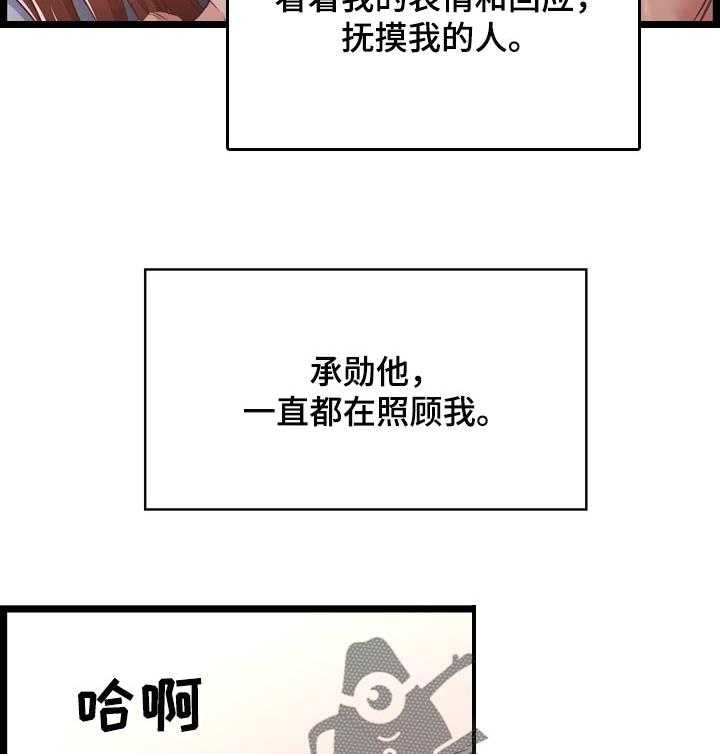 《单亲寄养》漫画最新章节第21话 21_梦寐以求免费下拉式在线观看章节第【23】张图片