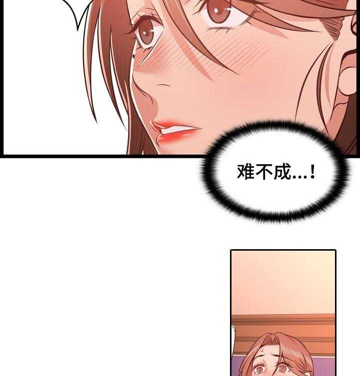 《单亲寄养》漫画最新章节第21话 21_梦寐以求免费下拉式在线观看章节第【16】张图片