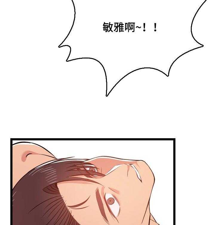 《单亲寄养》漫画最新章节第21话 21_梦寐以求免费下拉式在线观看章节第【4】张图片