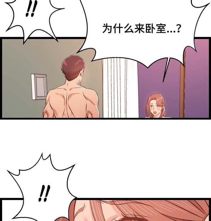 《单亲寄养》漫画最新章节第21话 21_梦寐以求免费下拉式在线观看章节第【17】张图片