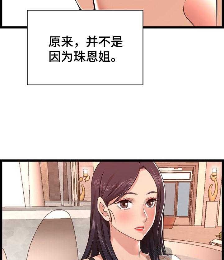 《单亲寄养》漫画最新章节第20话 20_称呼免费下拉式在线观看章节第【22】张图片