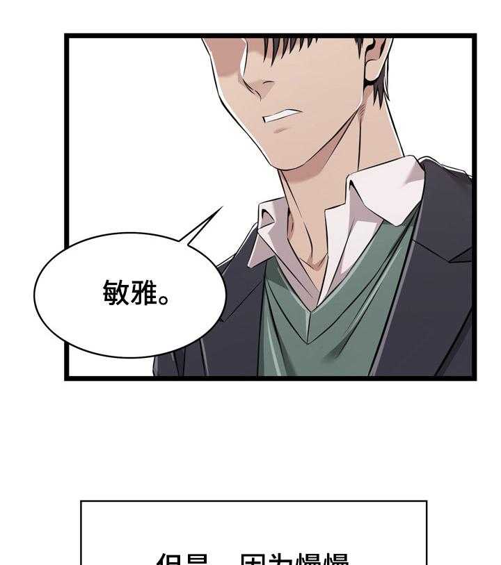 《单亲寄养》漫画最新章节第20话 20_称呼免费下拉式在线观看章节第【15】张图片