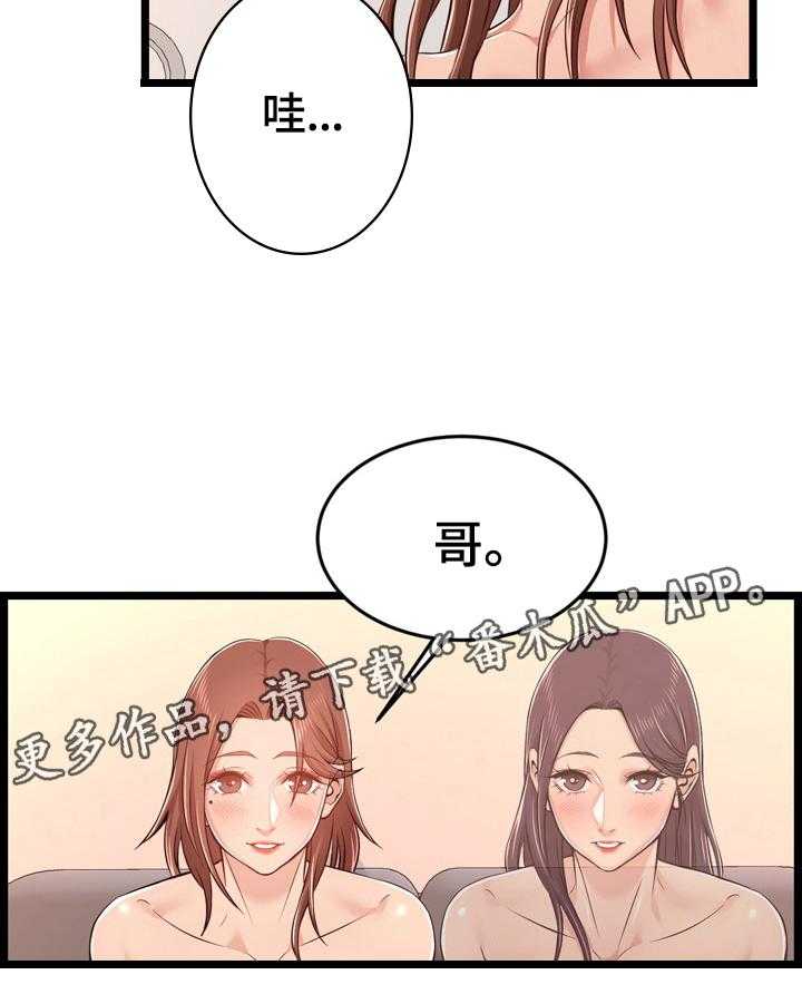 《单亲寄养》漫画最新章节第20话 20_称呼免费下拉式在线观看章节第【3】张图片