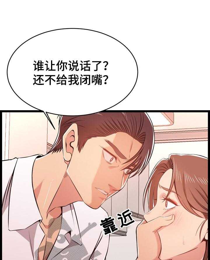 《单亲寄养》漫画最新章节第20话 20_称呼免费下拉式在线观看章节第【26】张图片