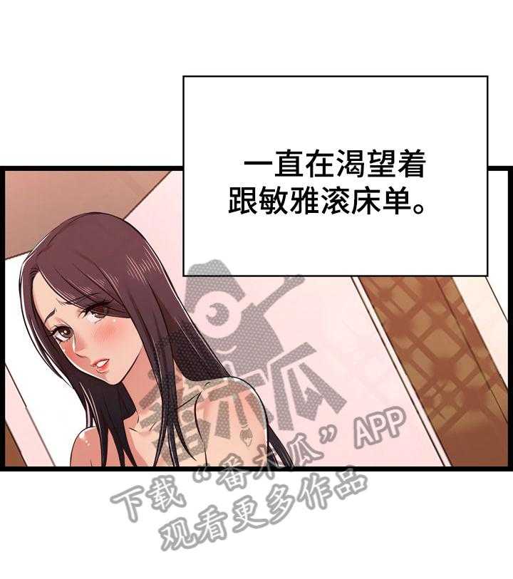 《单亲寄养》漫画最新章节第20话 20_称呼免费下拉式在线观看章节第【16】张图片