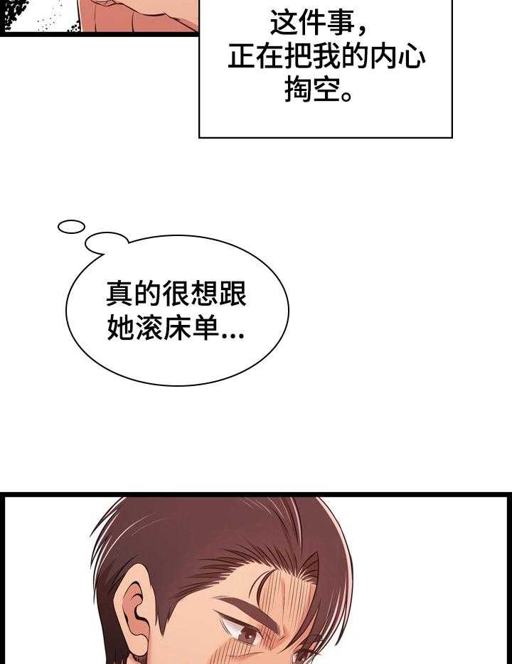 《单亲寄养》漫画最新章节第20话 20_称呼免费下拉式在线观看章节第【11】张图片