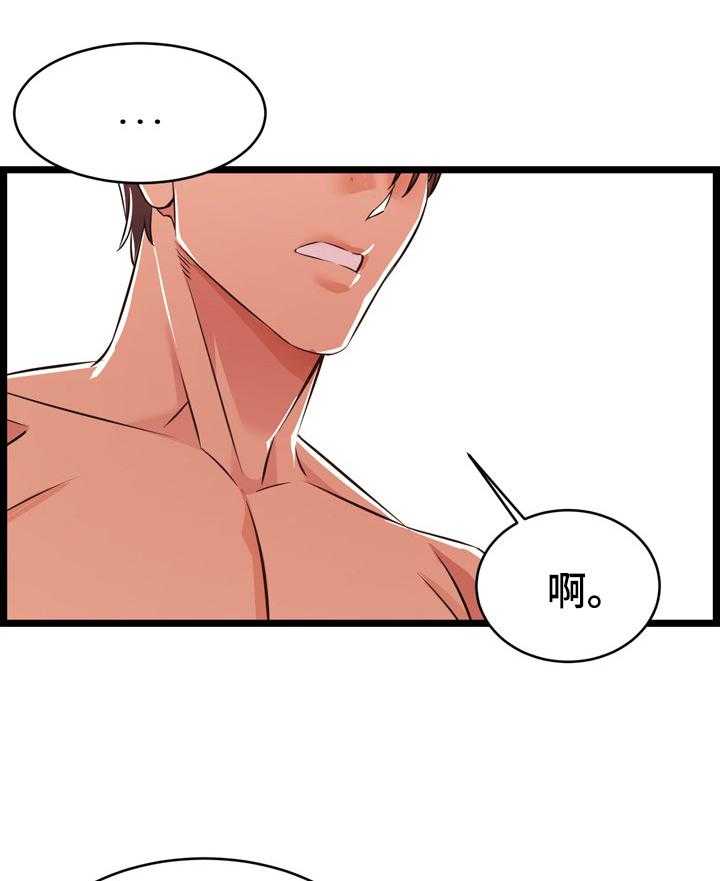 《单亲寄养》漫画最新章节第20话 20_称呼免费下拉式在线观看章节第【7】张图片