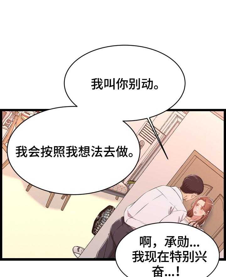 《单亲寄养》漫画最新章节第20话 20_称呼免费下拉式在线观看章节第【28】张图片