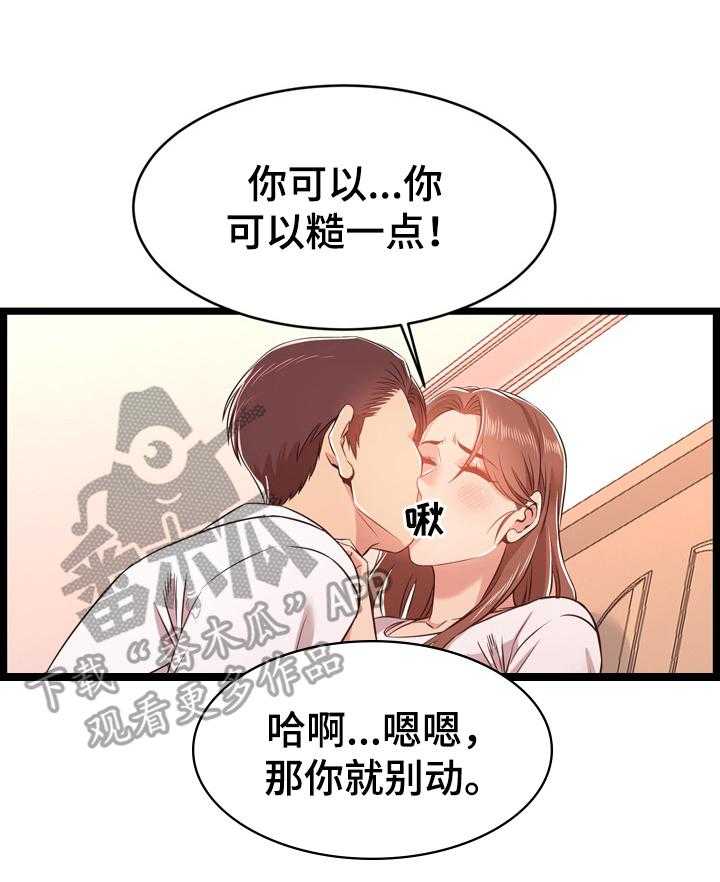 《单亲寄养》漫画最新章节第20话 20_称呼免费下拉式在线观看章节第【29】张图片