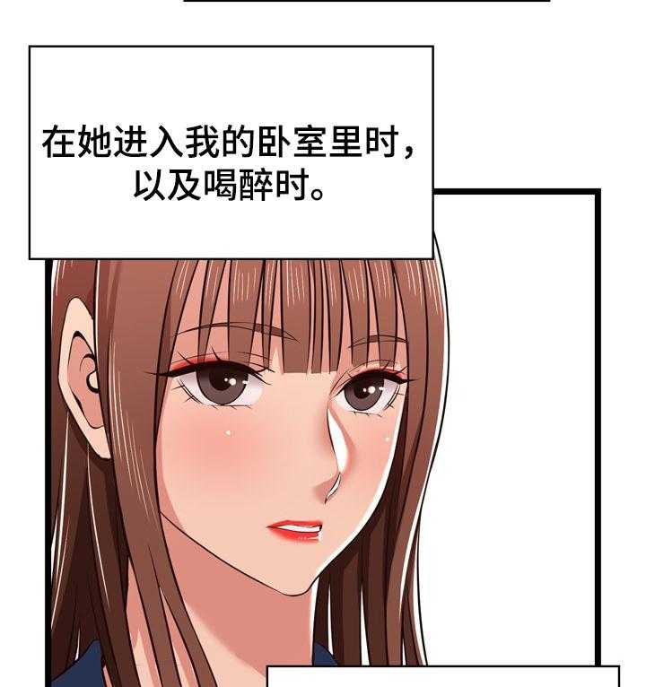 《单亲寄养》漫画最新章节第20话 20_称呼免费下拉式在线观看章节第【18】张图片