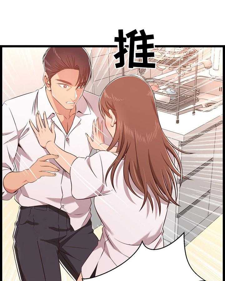 《单亲寄养》漫画最新章节第19话 19_不认怂免费下拉式在线观看章节第【16】张图片