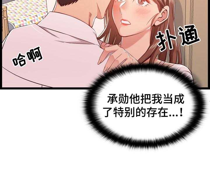 《单亲寄养》漫画最新章节第19话 19_不认怂免费下拉式在线观看章节第【3】张图片