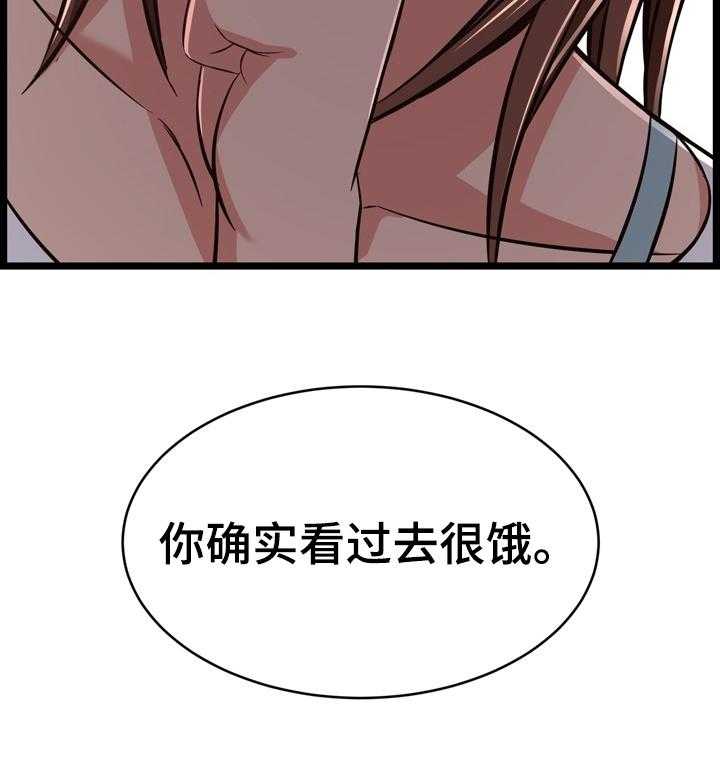 《单亲寄养》漫画最新章节第19话 19_不认怂免费下拉式在线观看章节第【25】张图片